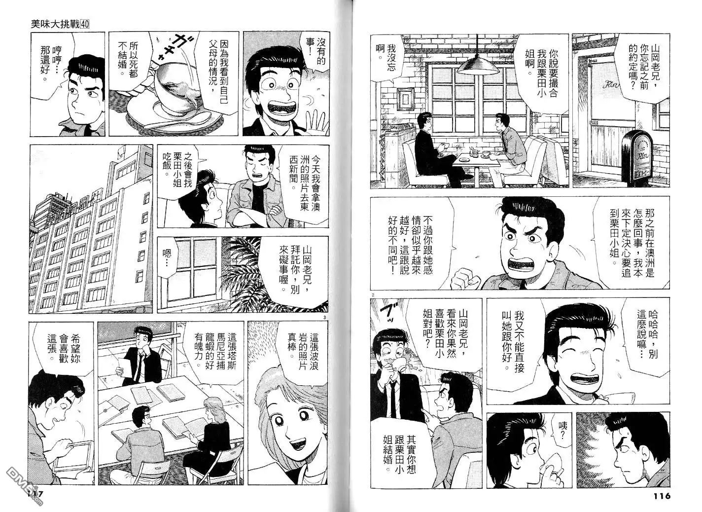 第61页