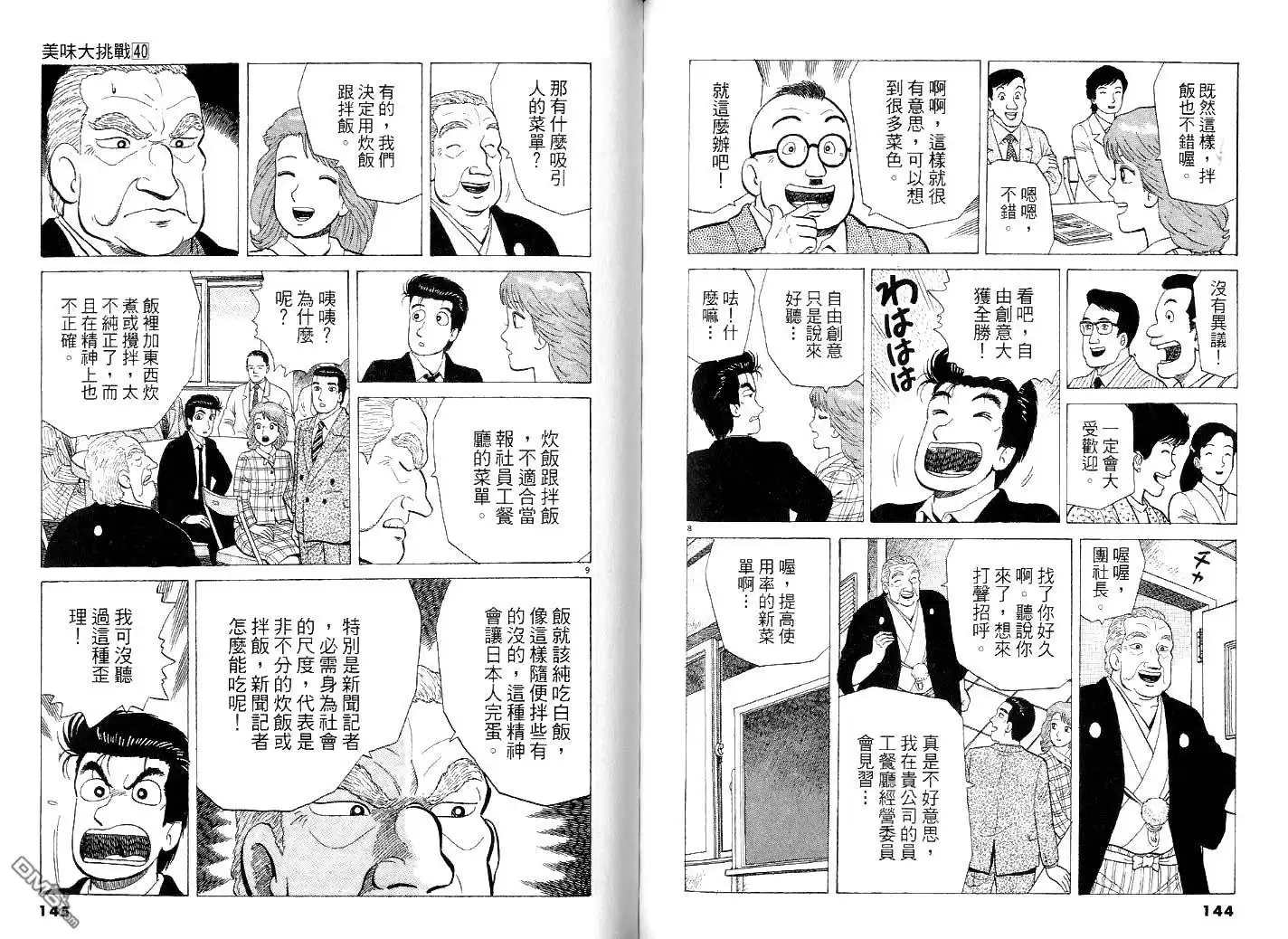 第76页