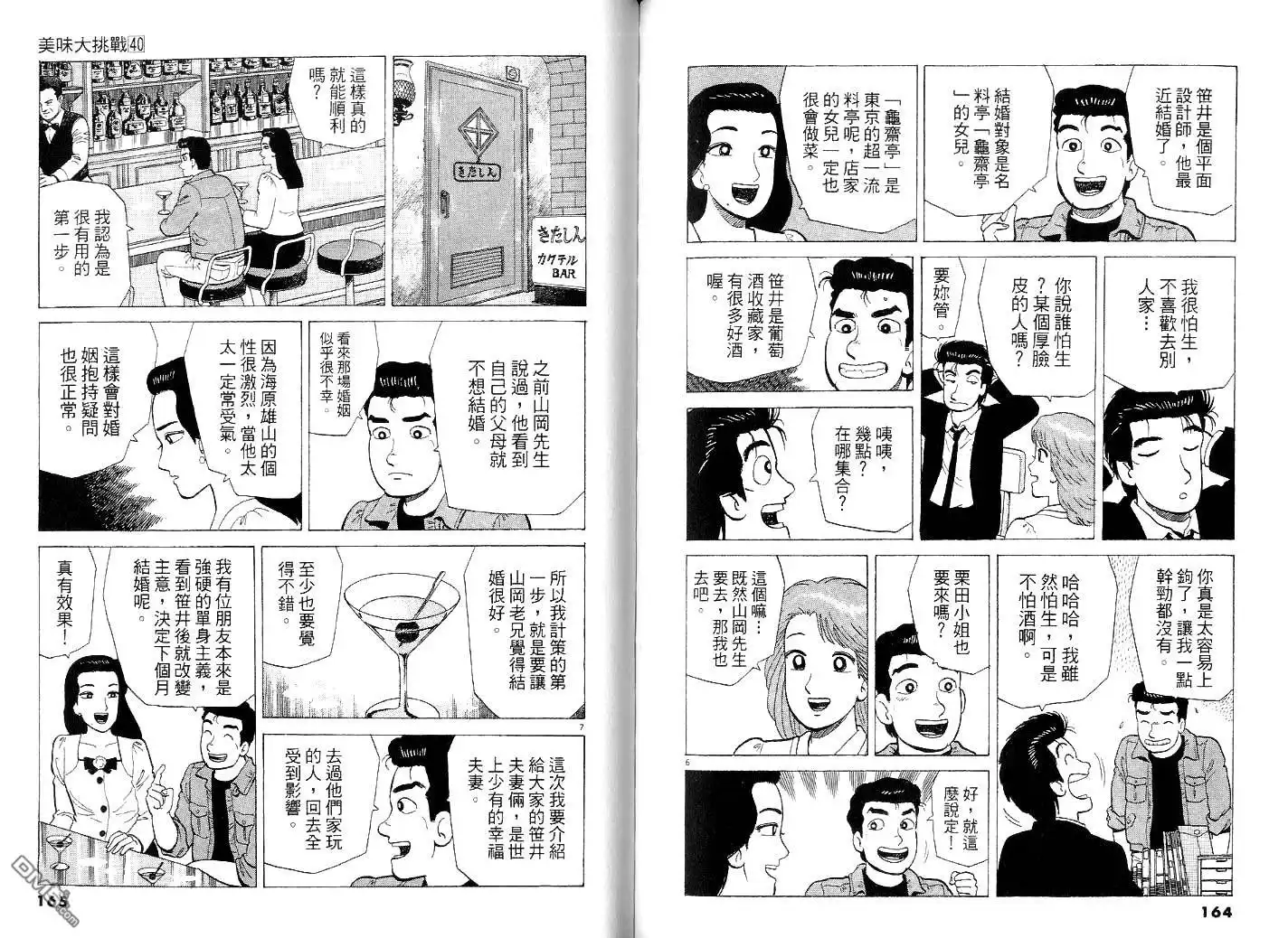 第86页