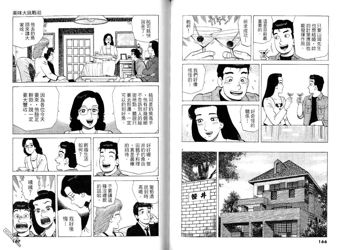 第87页
