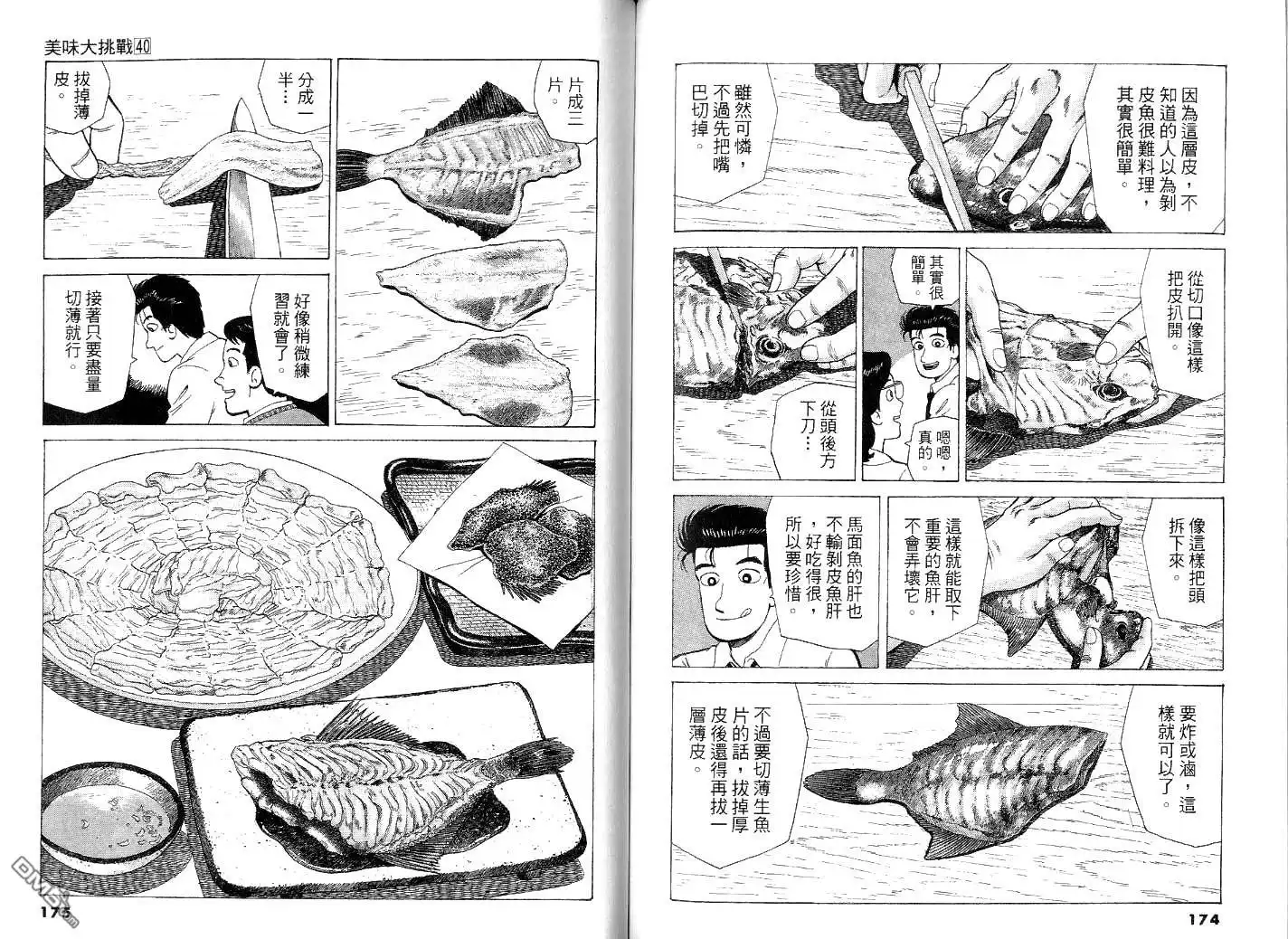 第91页