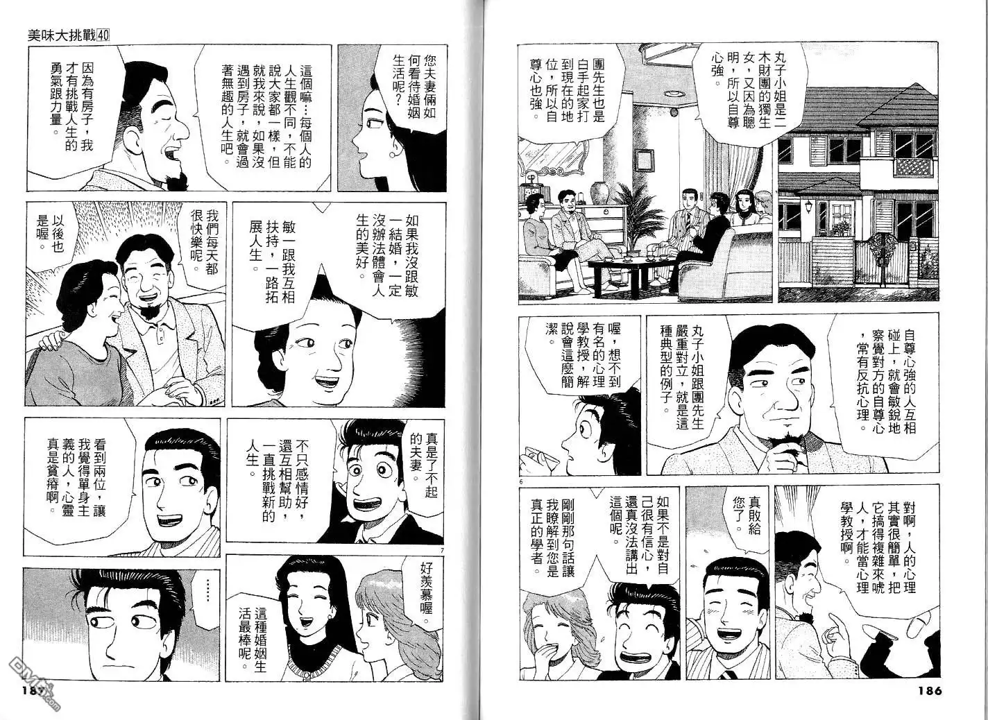 第97页