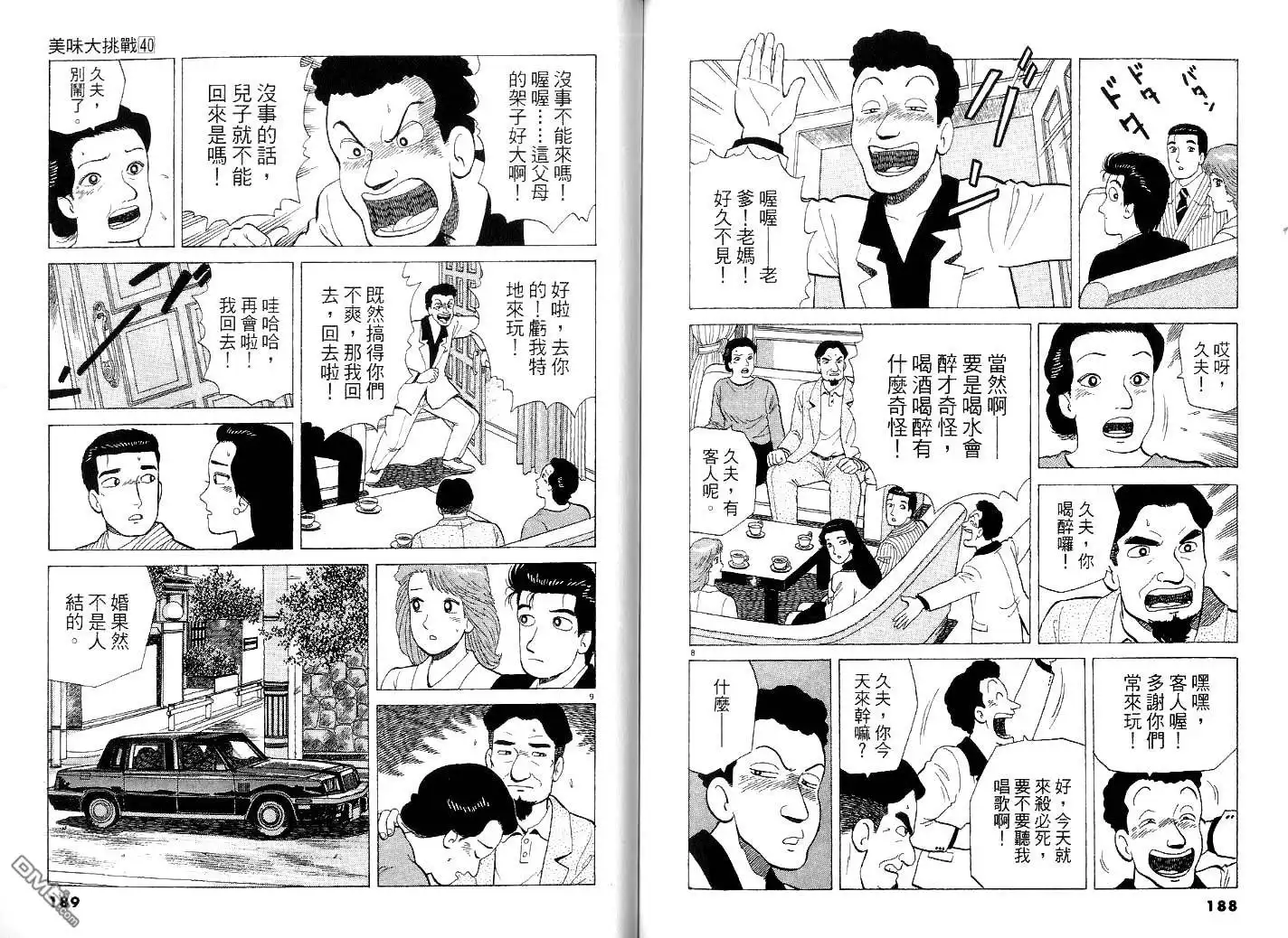 第98页