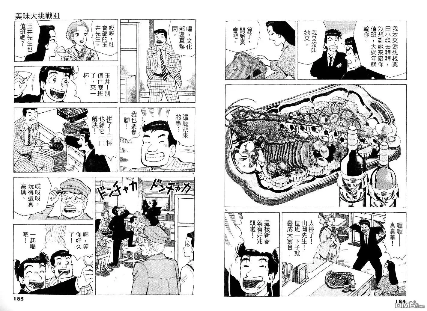 第101页