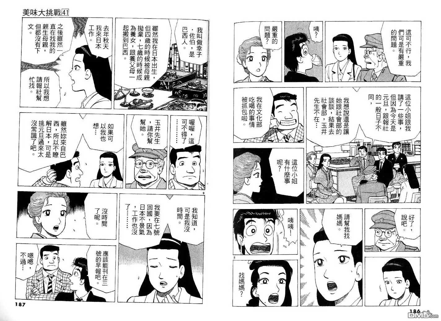 第102页