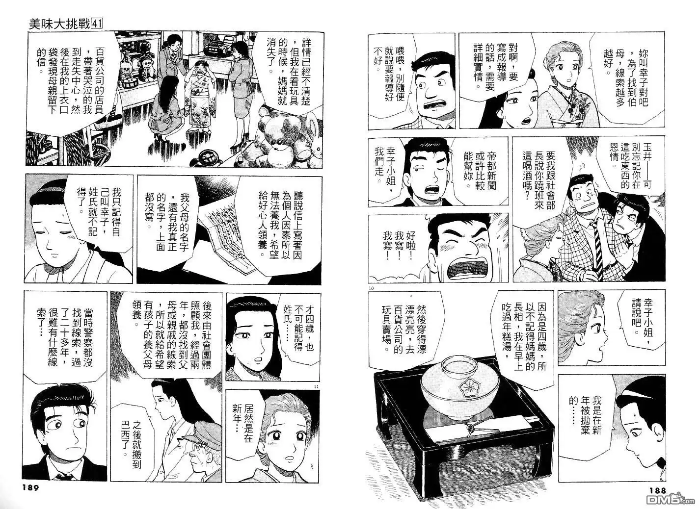 第103页