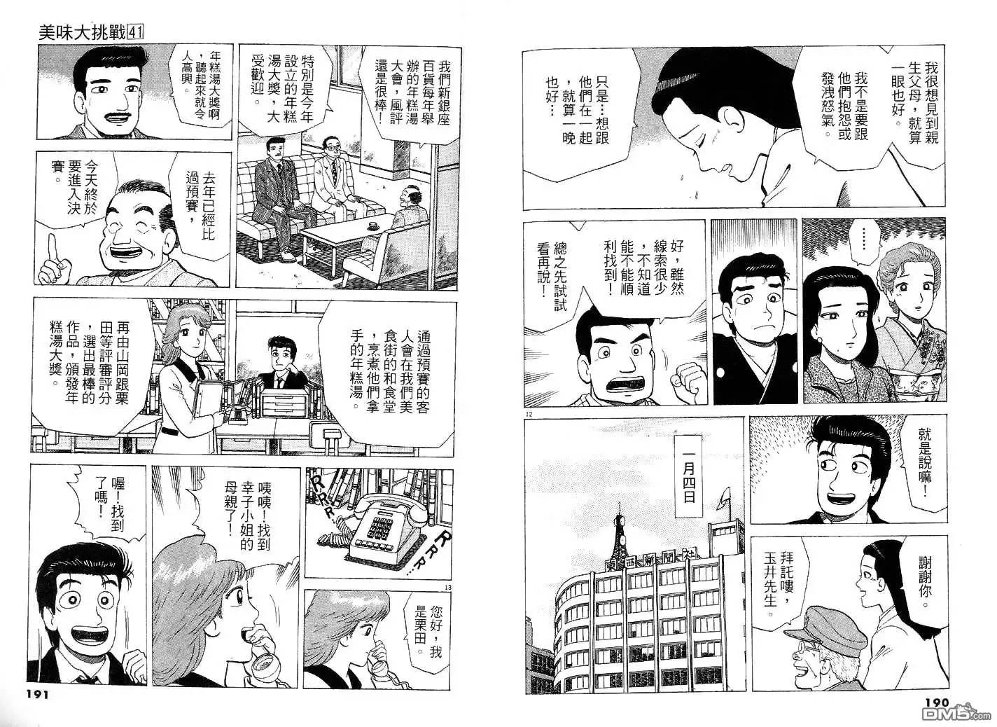 第104页