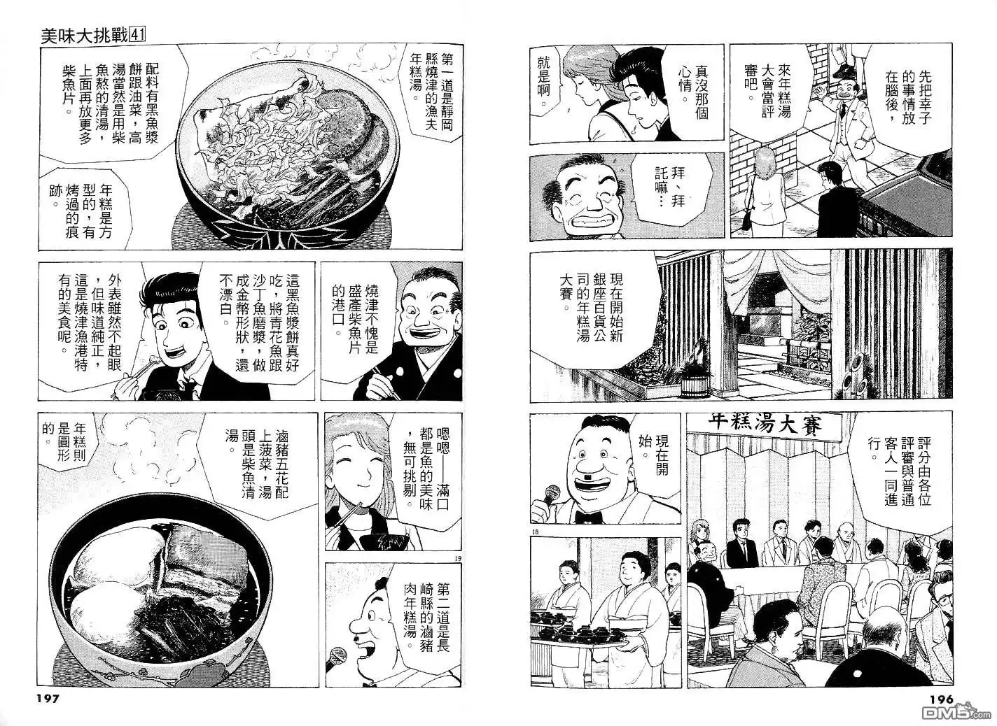 第107页