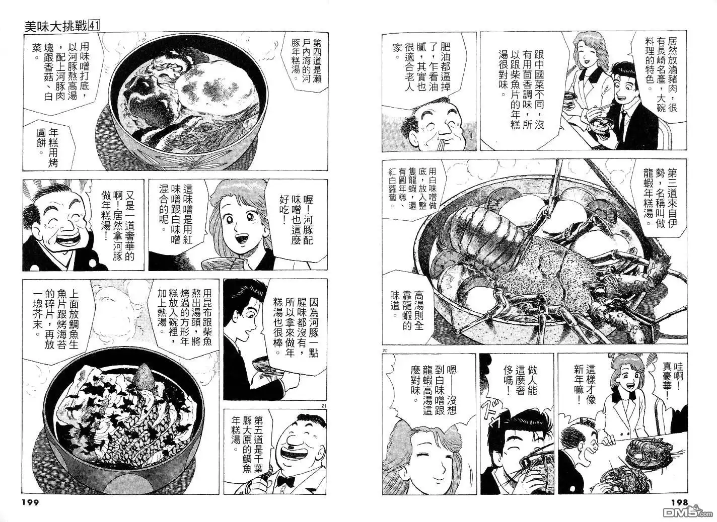 第108页