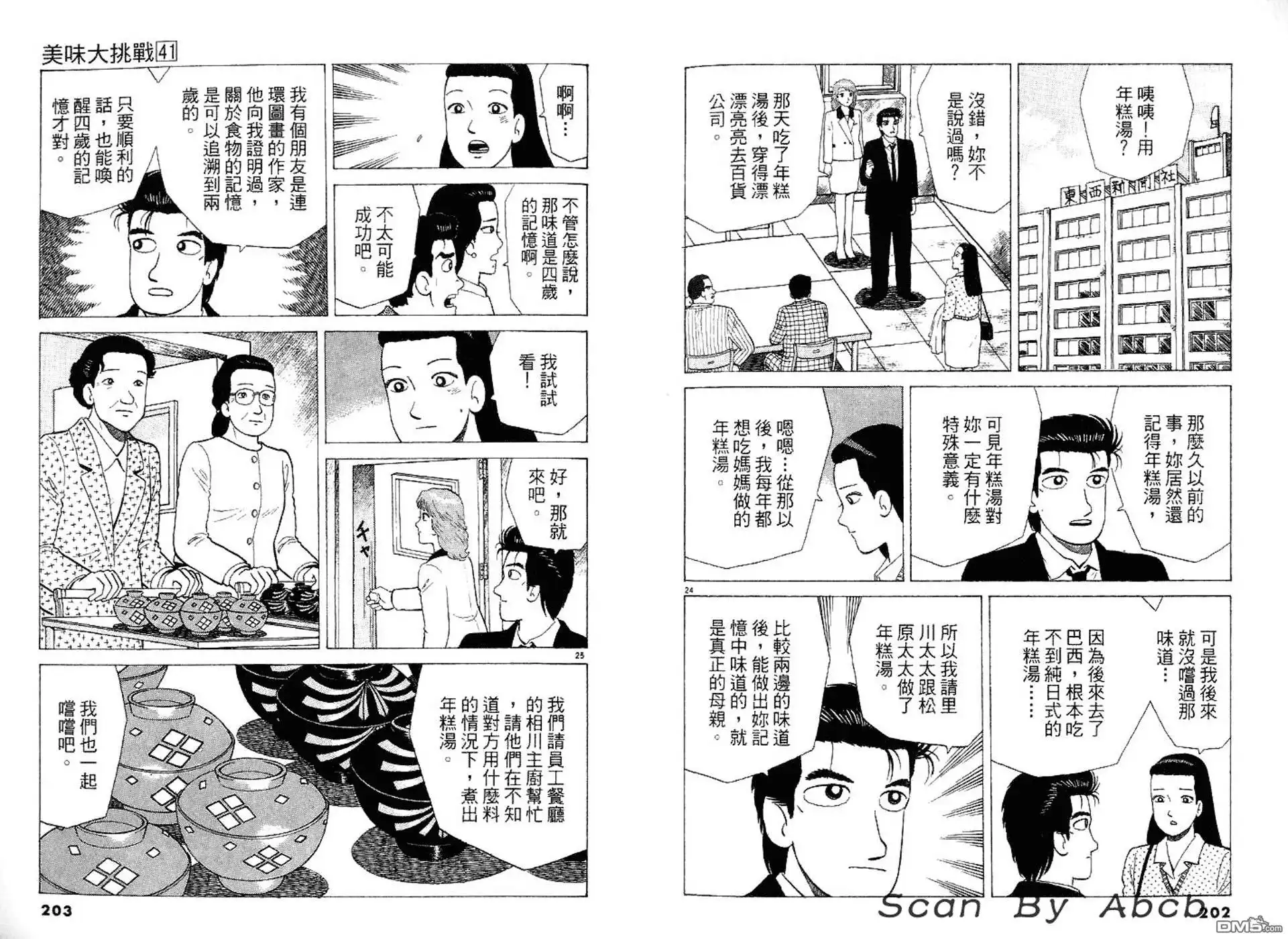 第110页