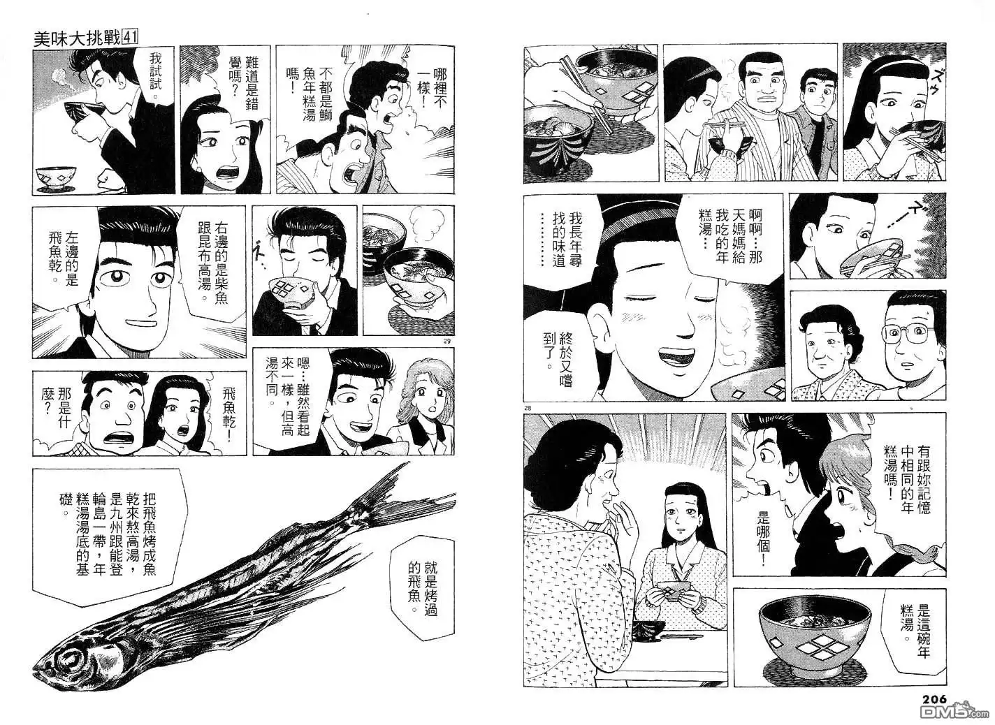 第112页