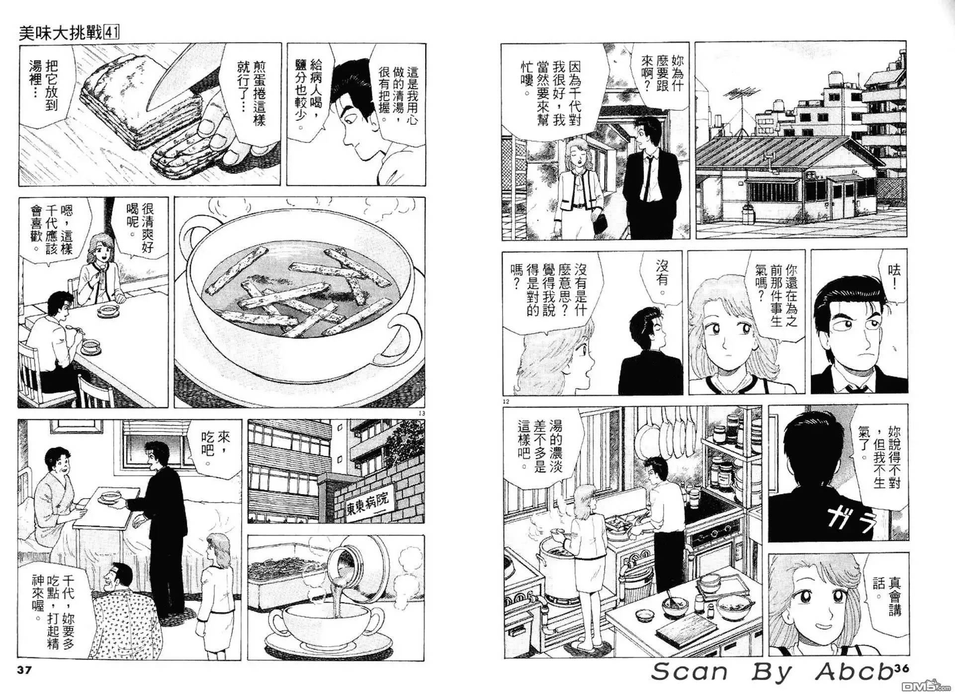 第19页