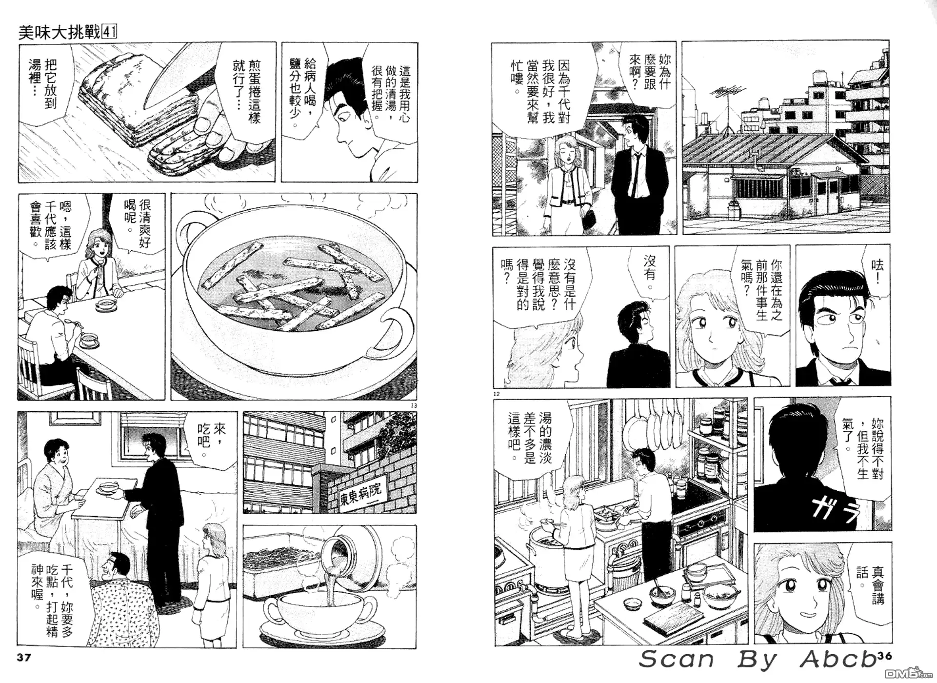 第20页