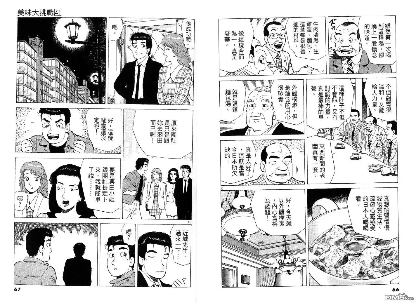 第37页