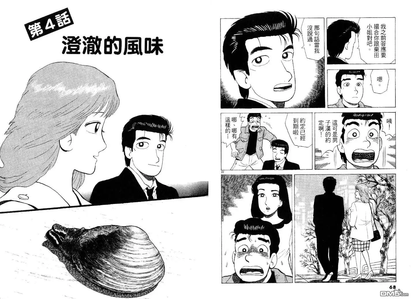 第38页