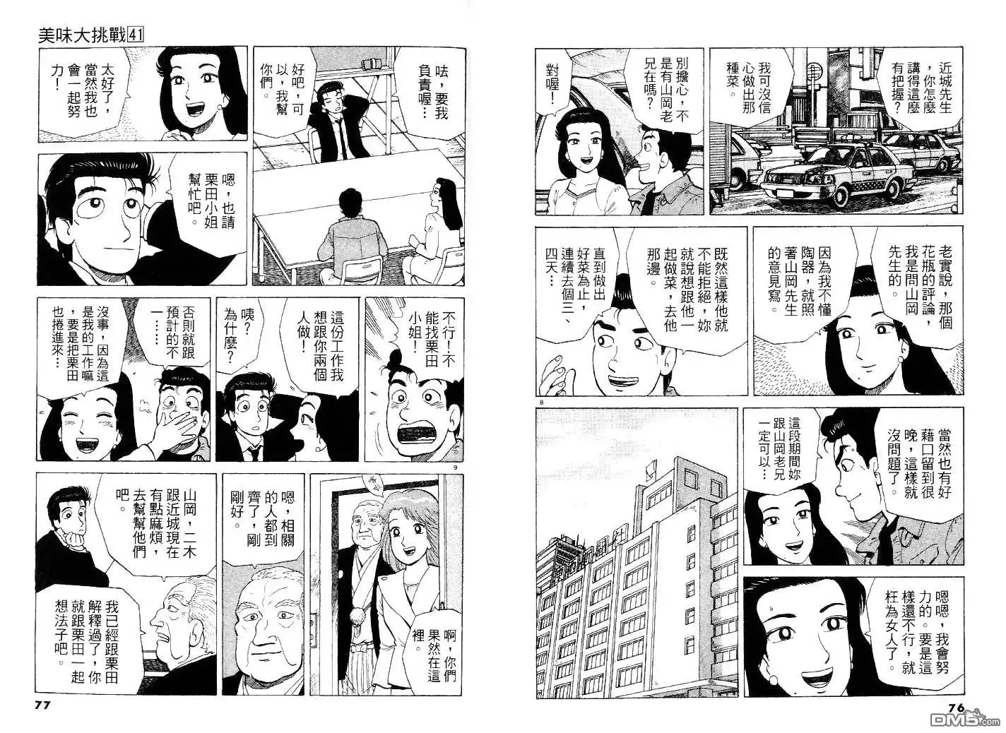 第42页