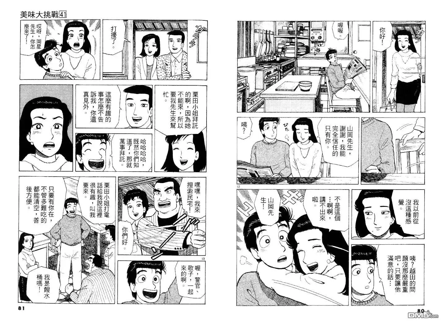 第44页