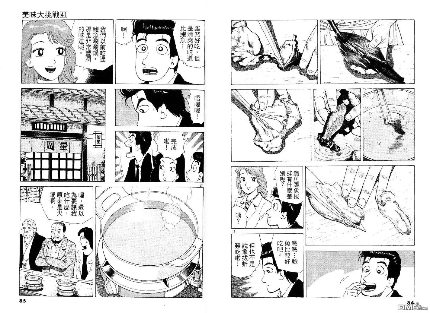第46页