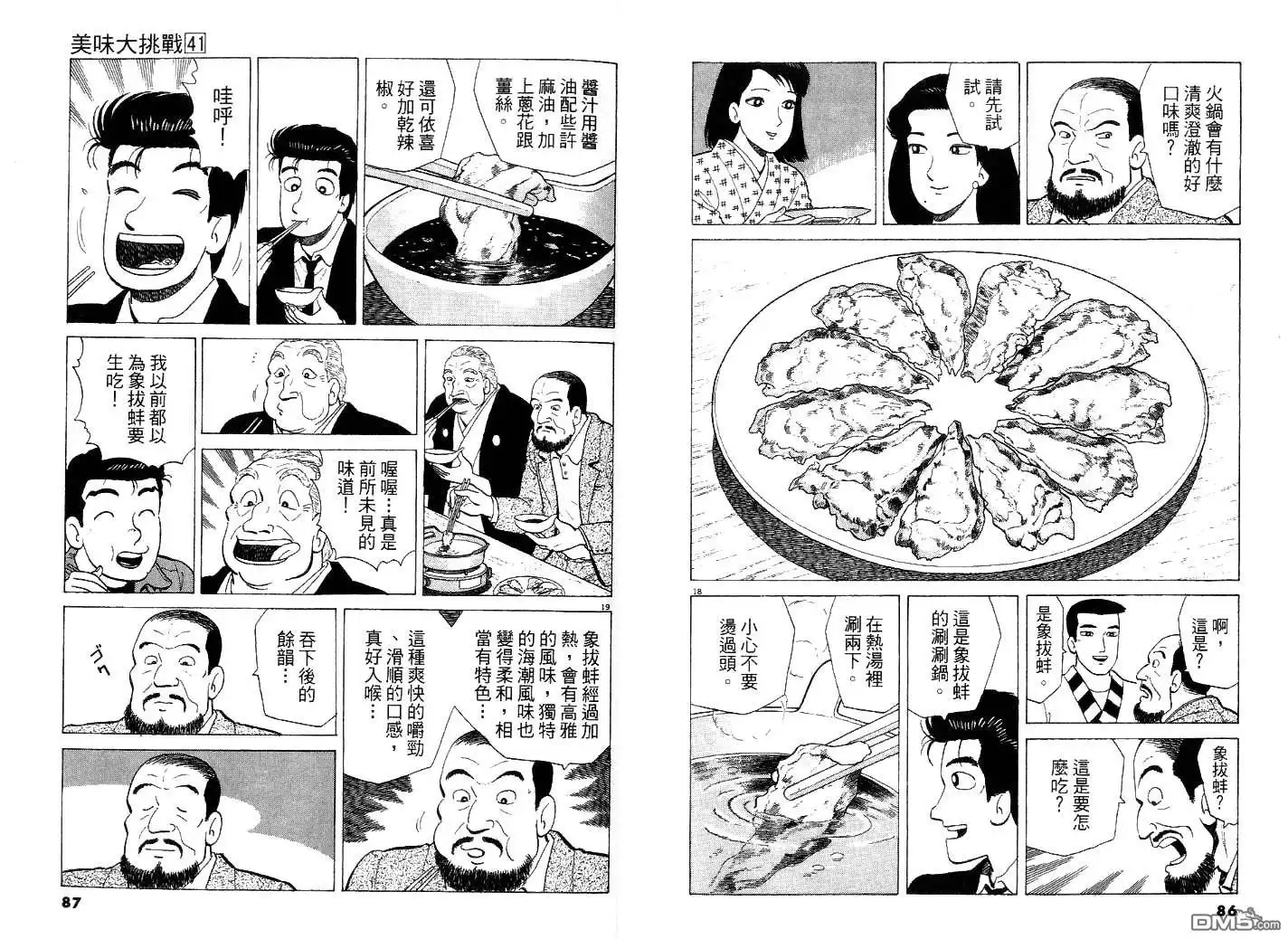 第47页