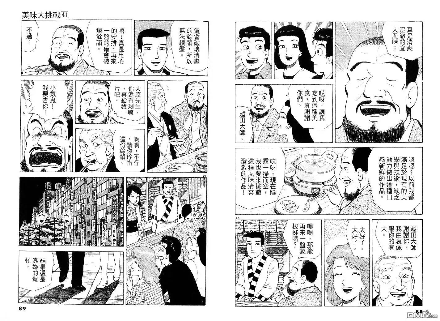 第48页