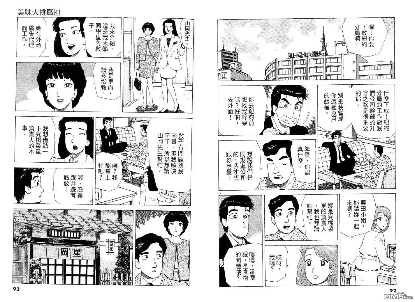 第50页