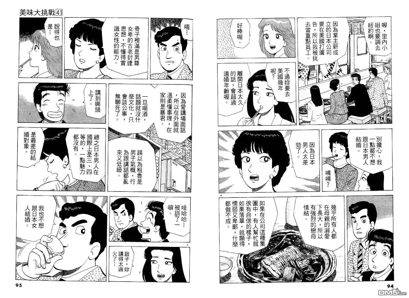 第51页