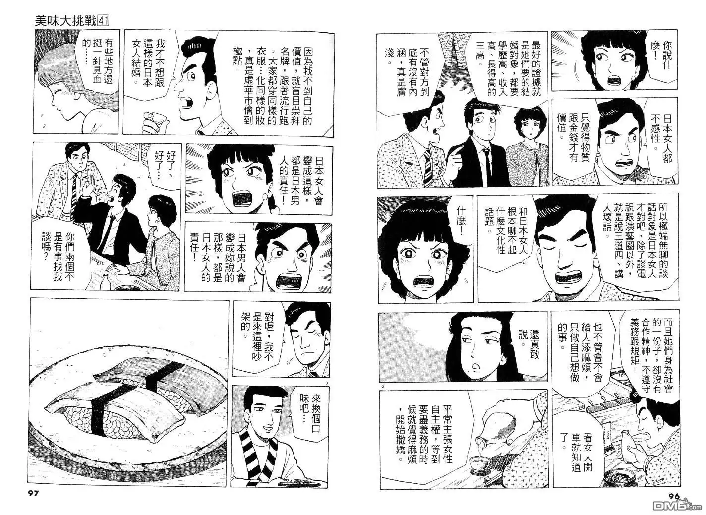 第52页