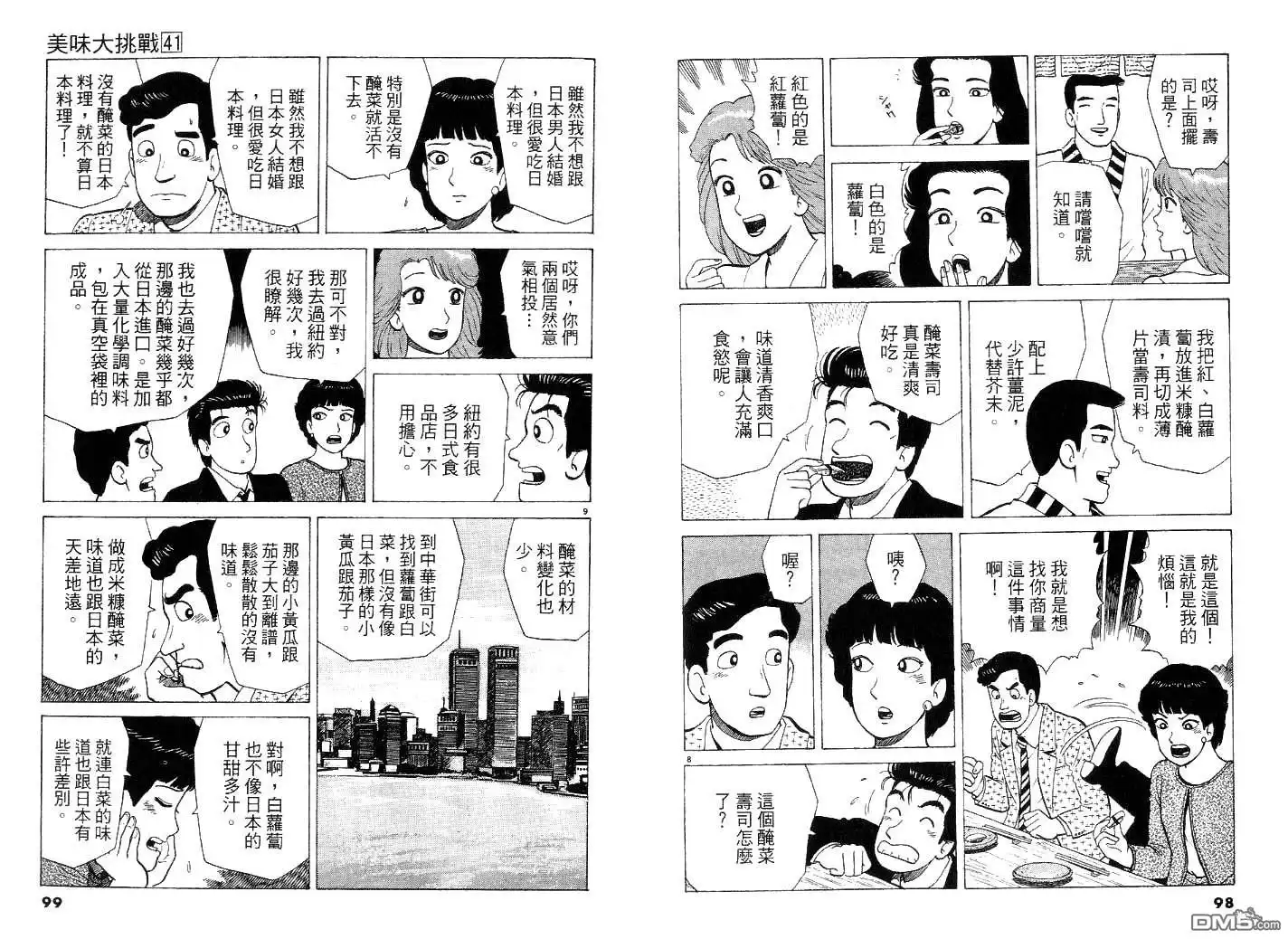 第53页