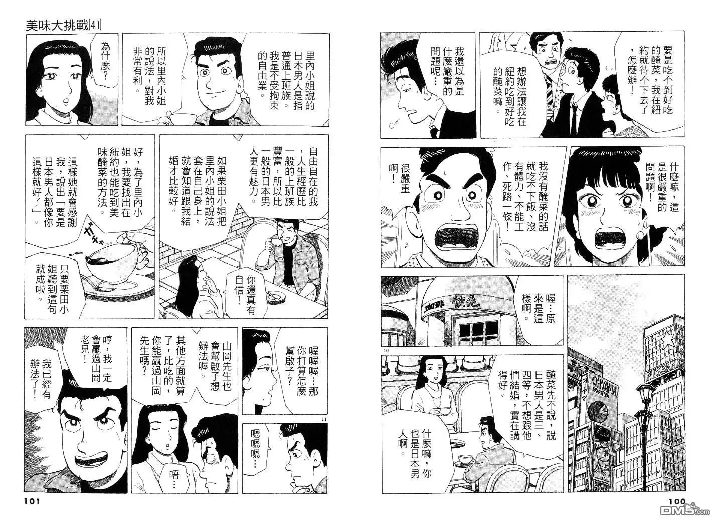 第54页