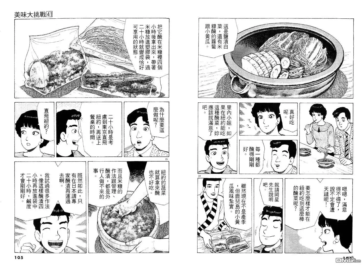 第56页