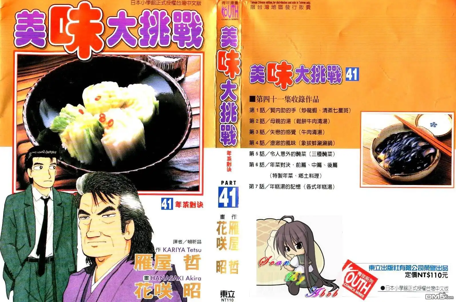 第6页