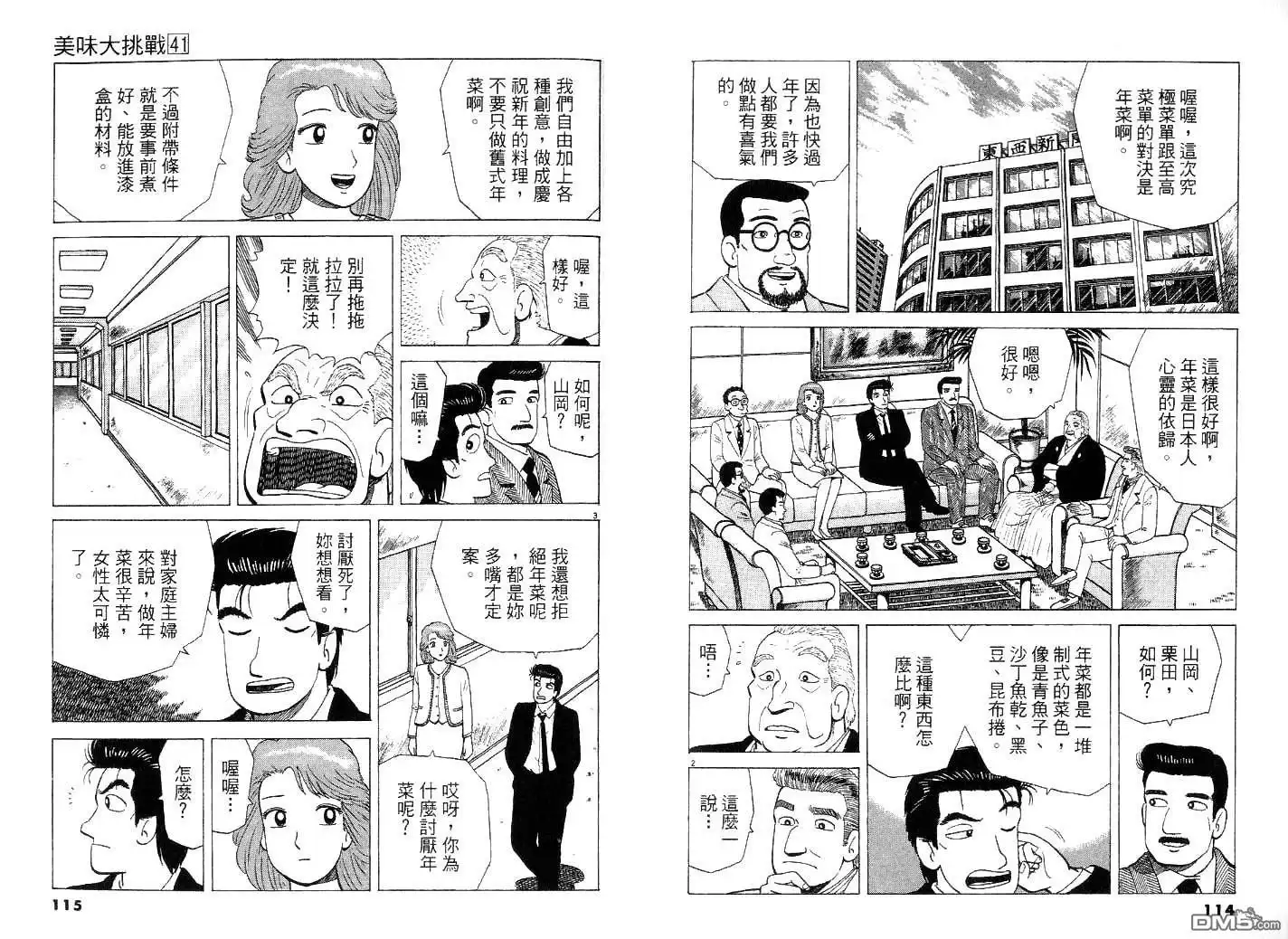 第60页