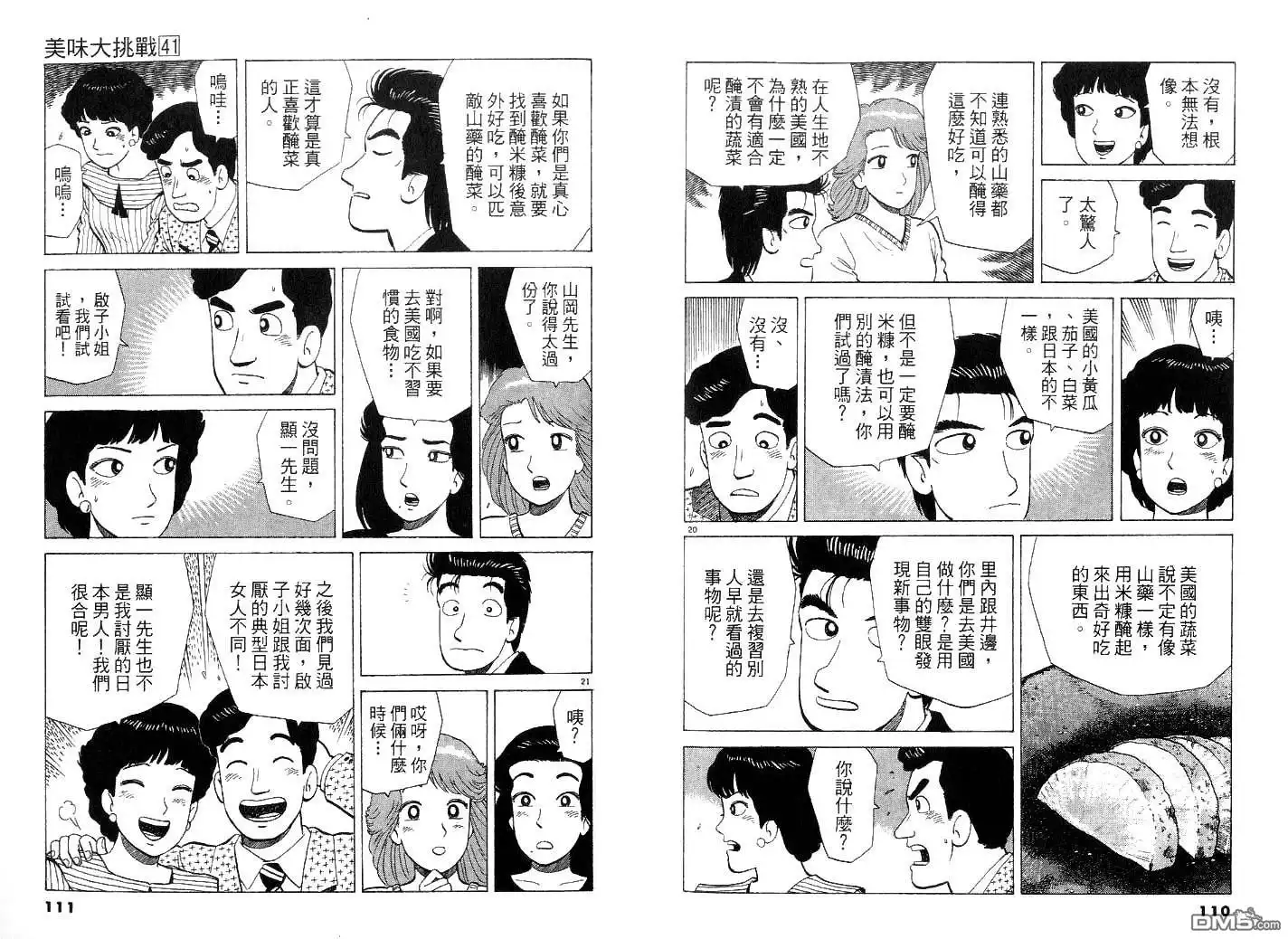 第61页
