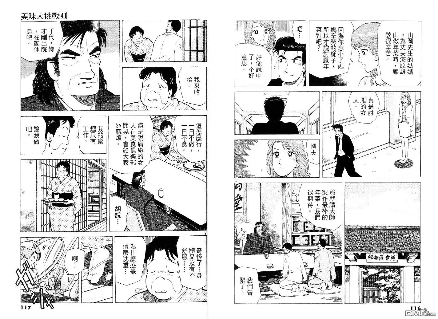 第62页