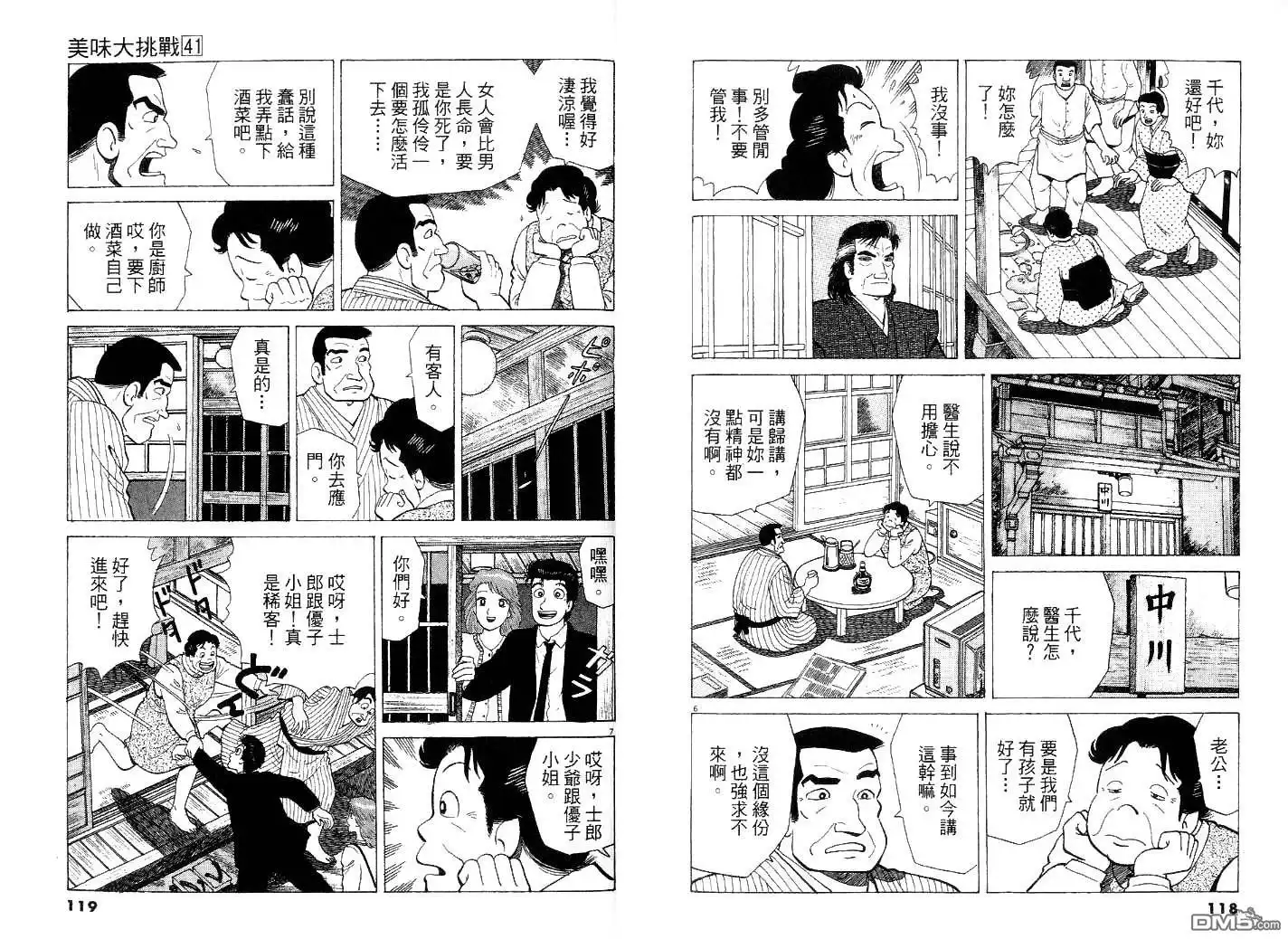 第63页