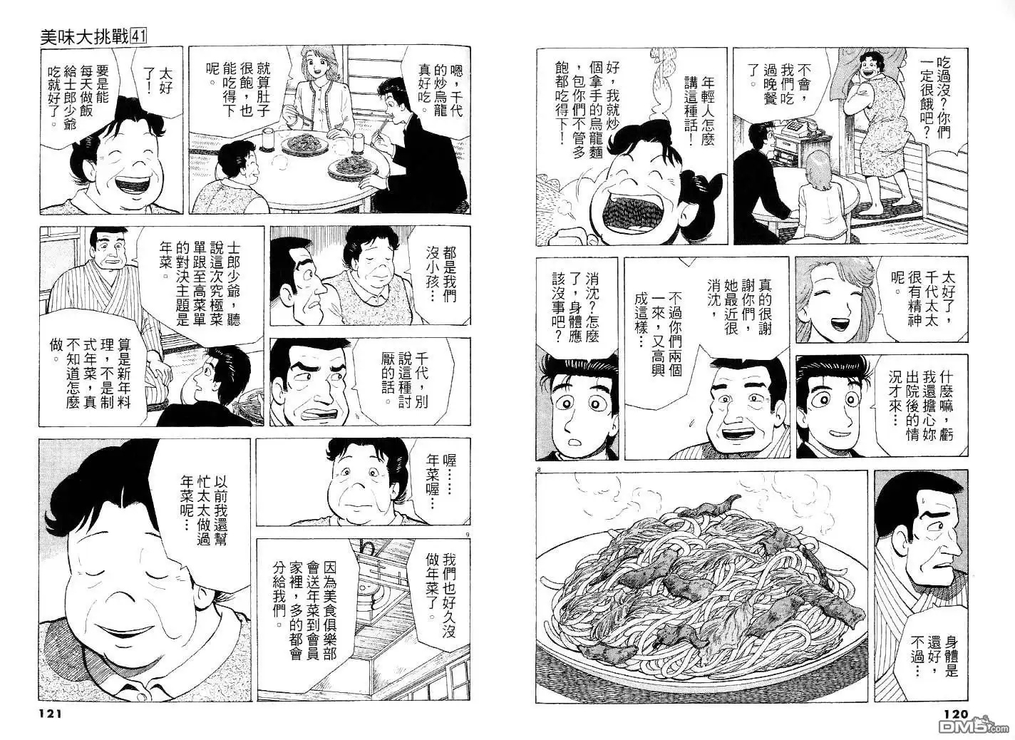 第64页