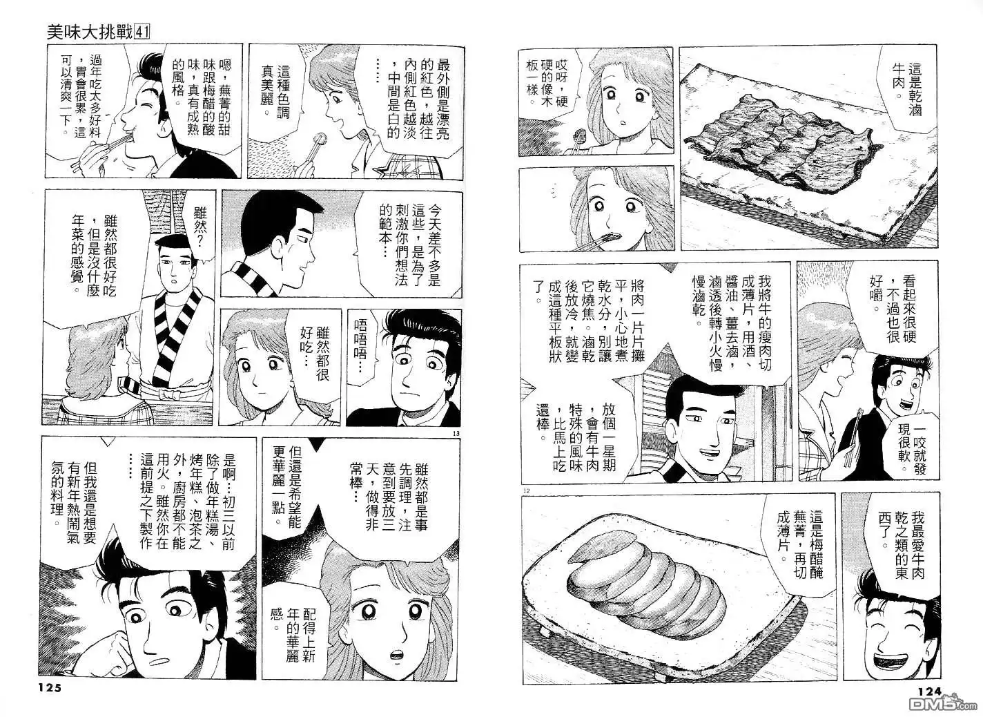 第66页