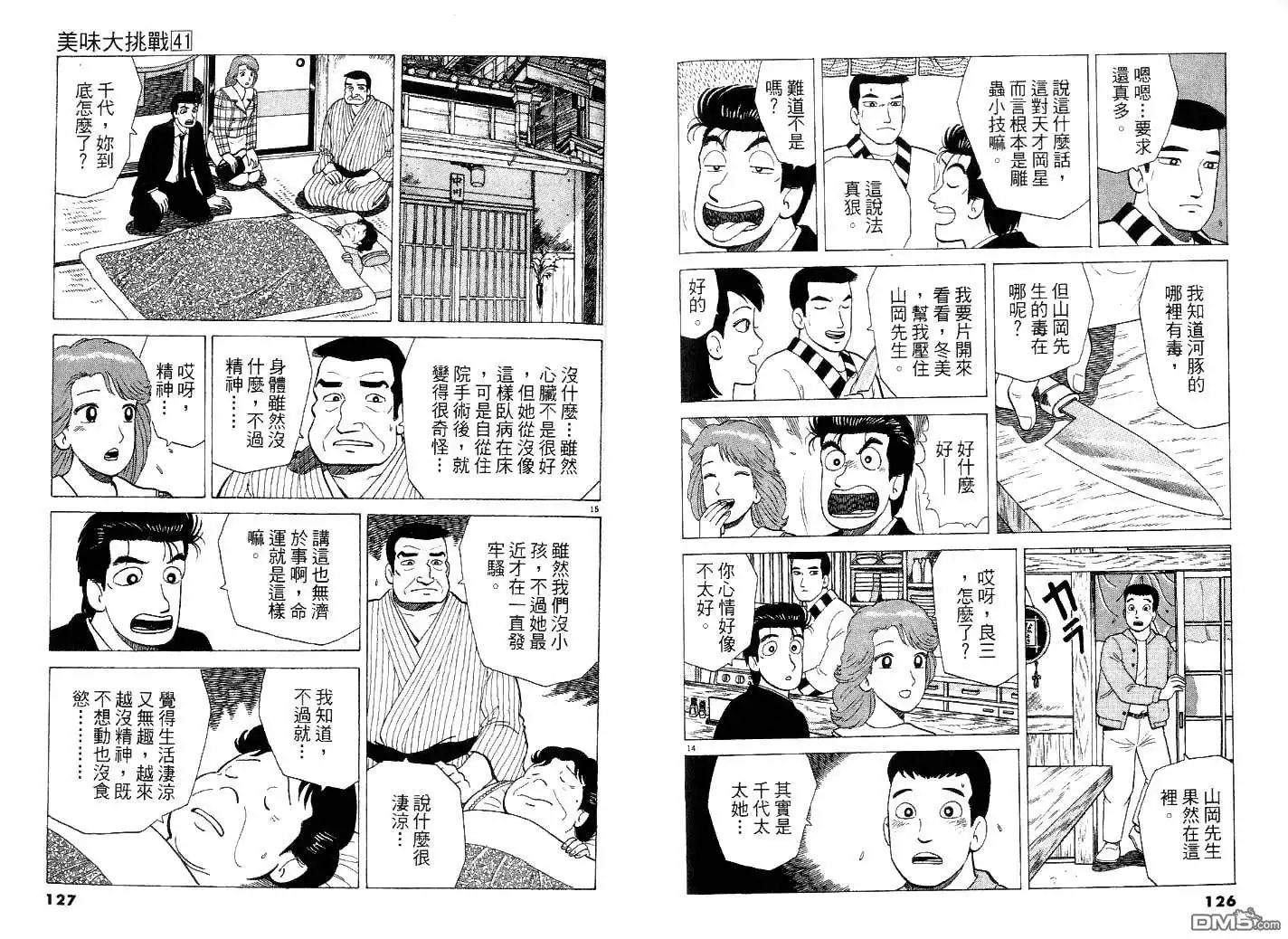 第67页