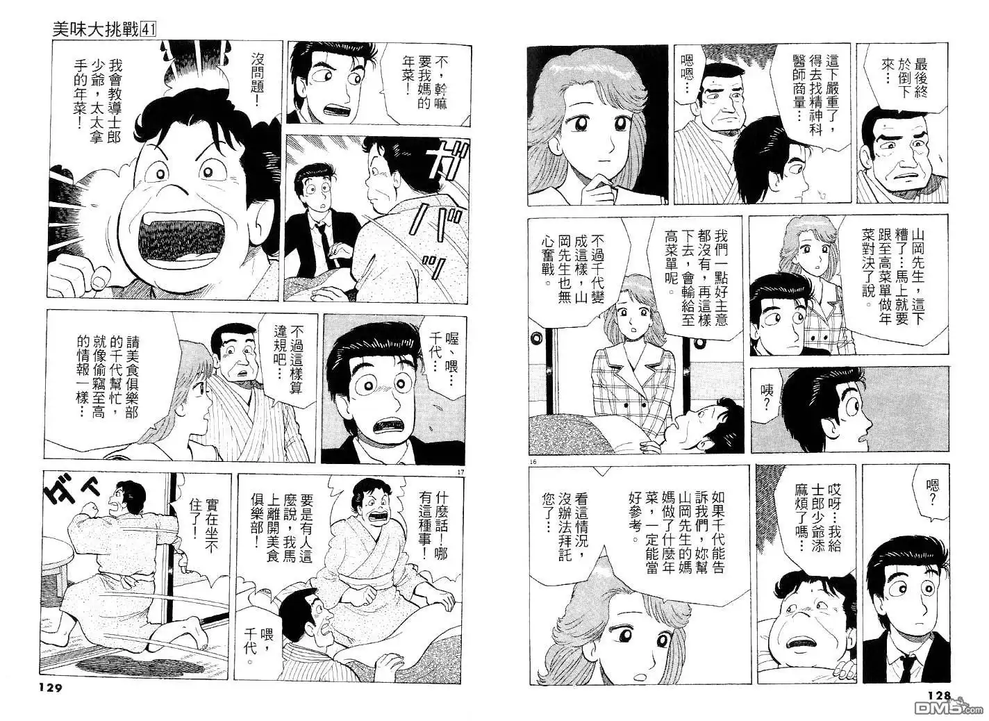 第68页