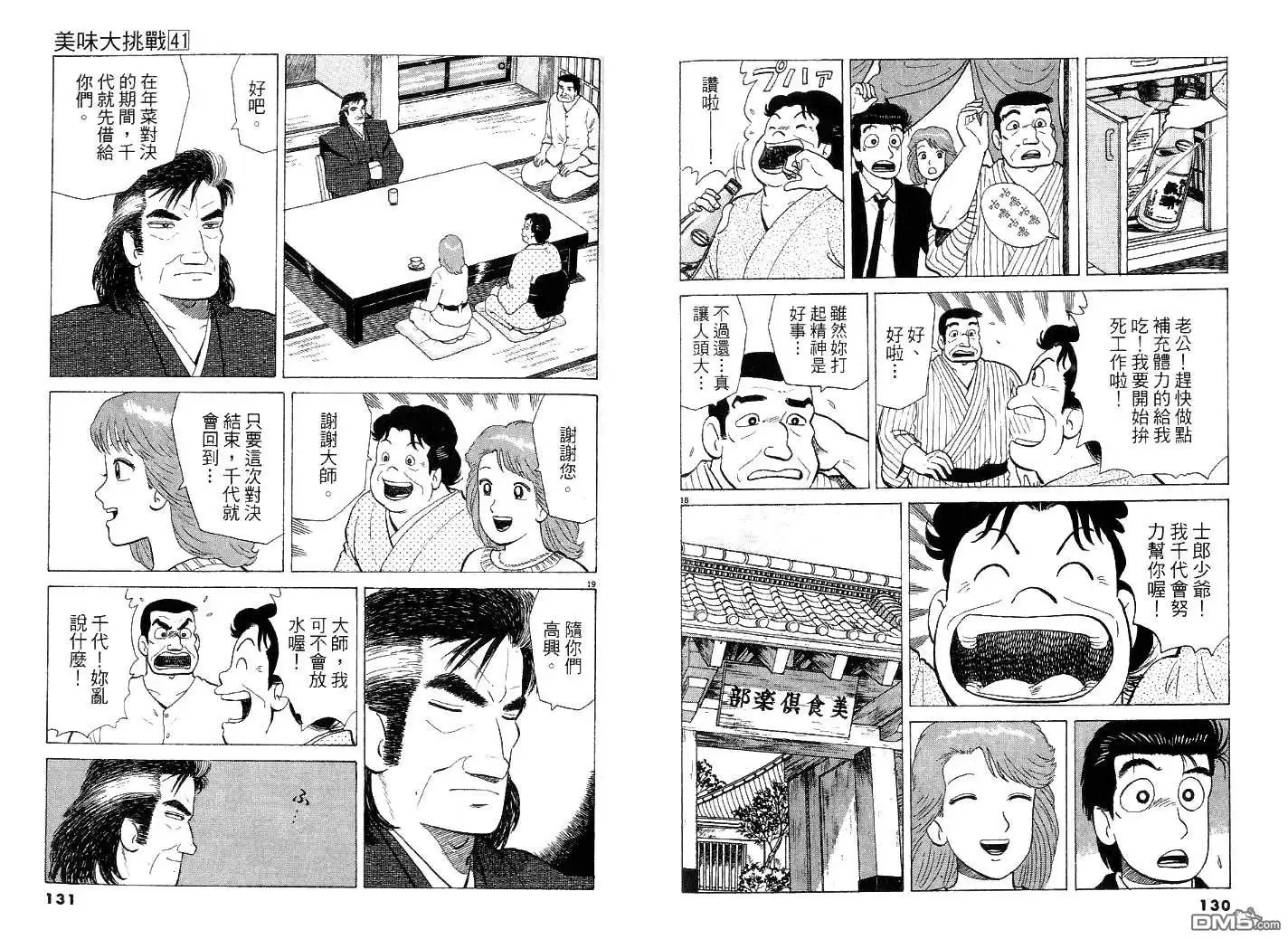 第69页