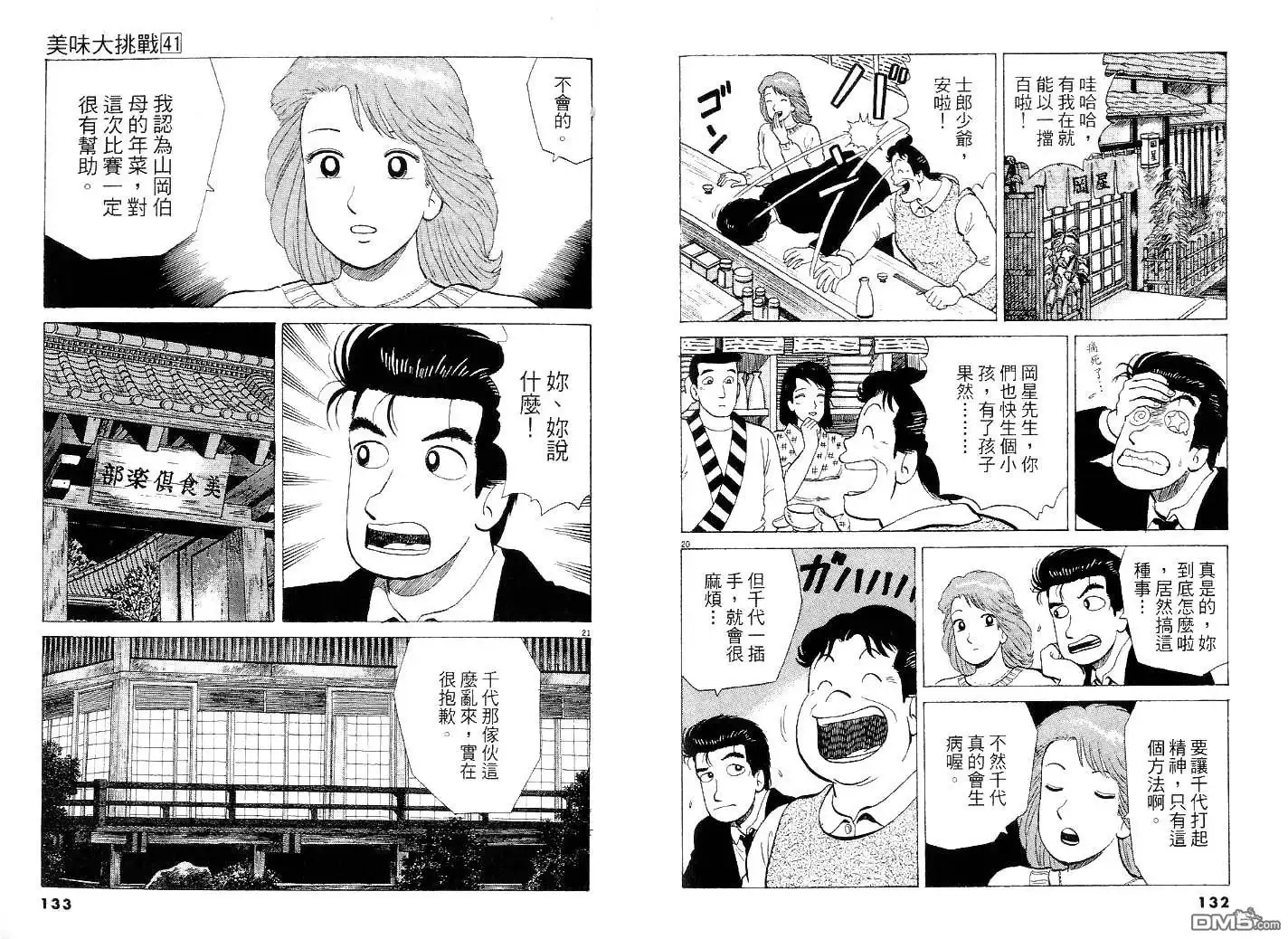 第70页