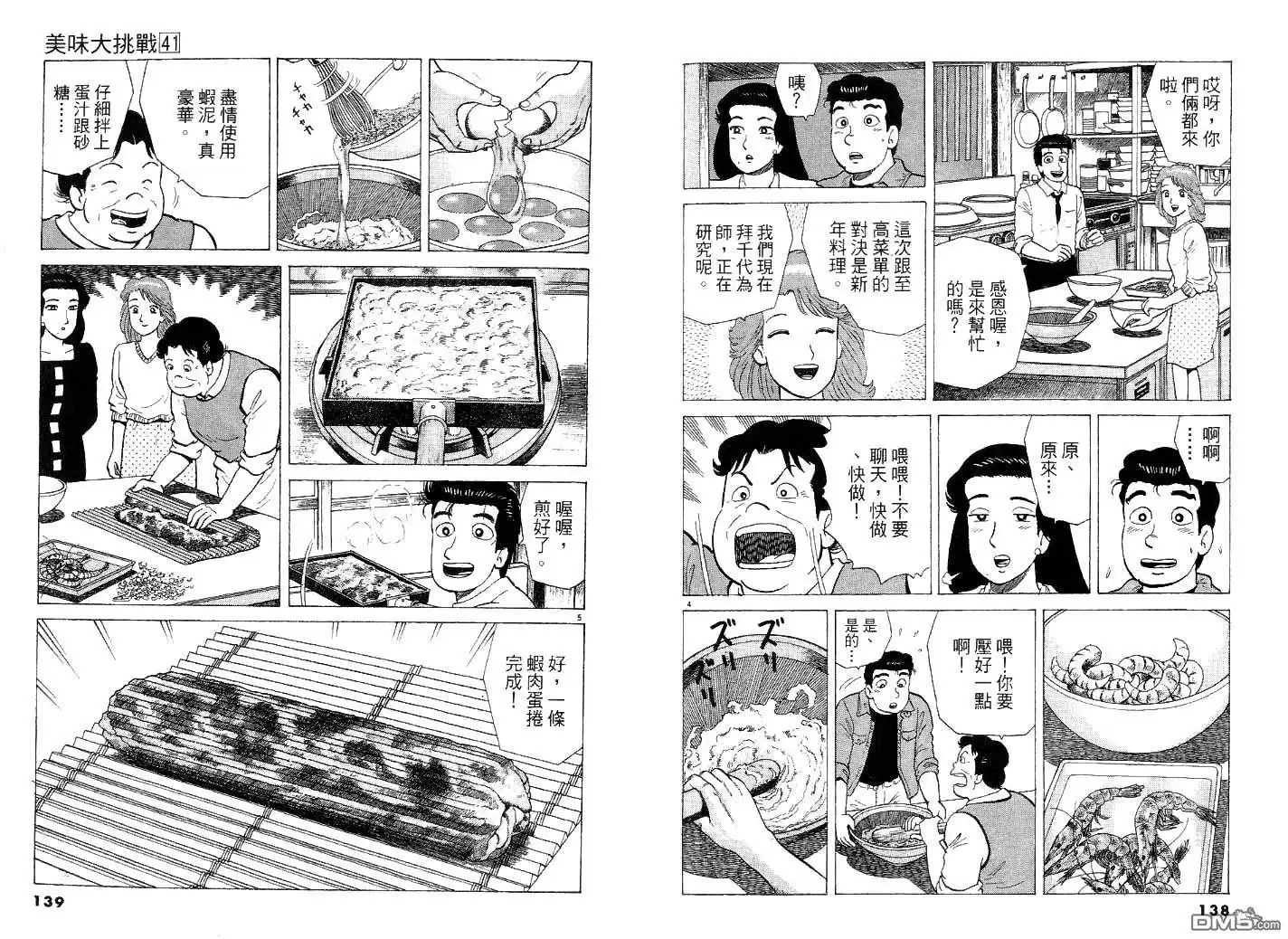 第73页