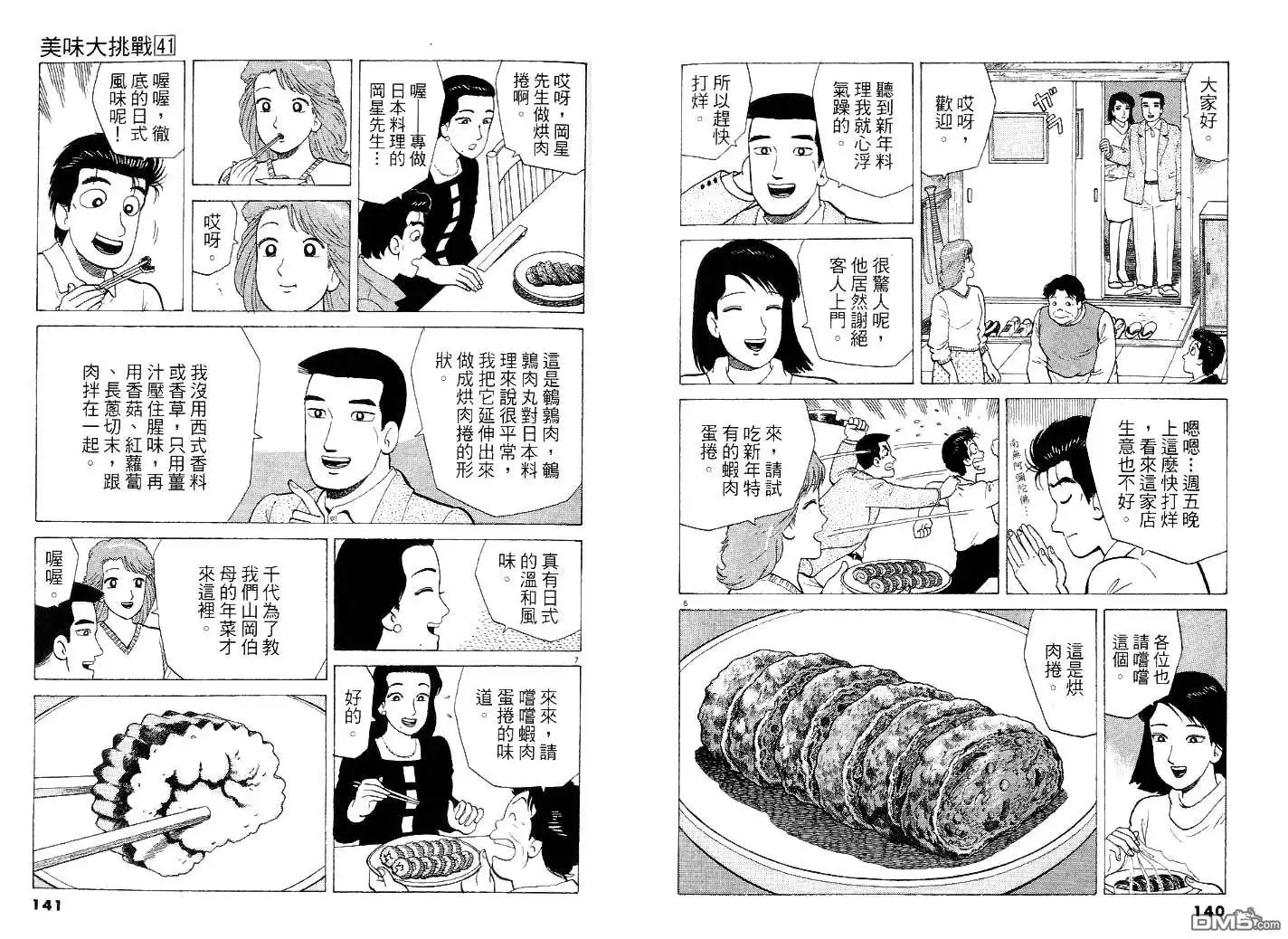 第74页