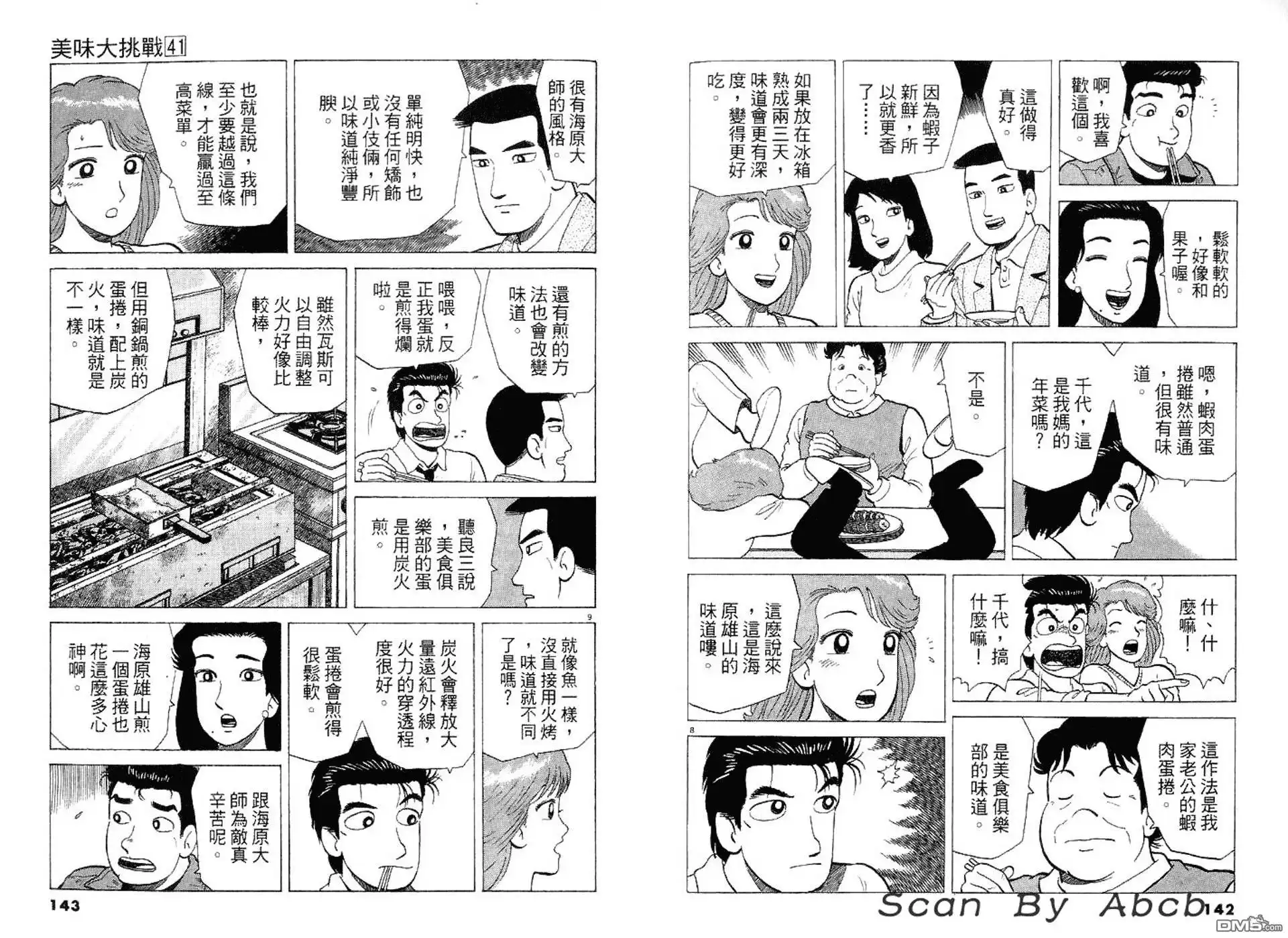 第75页