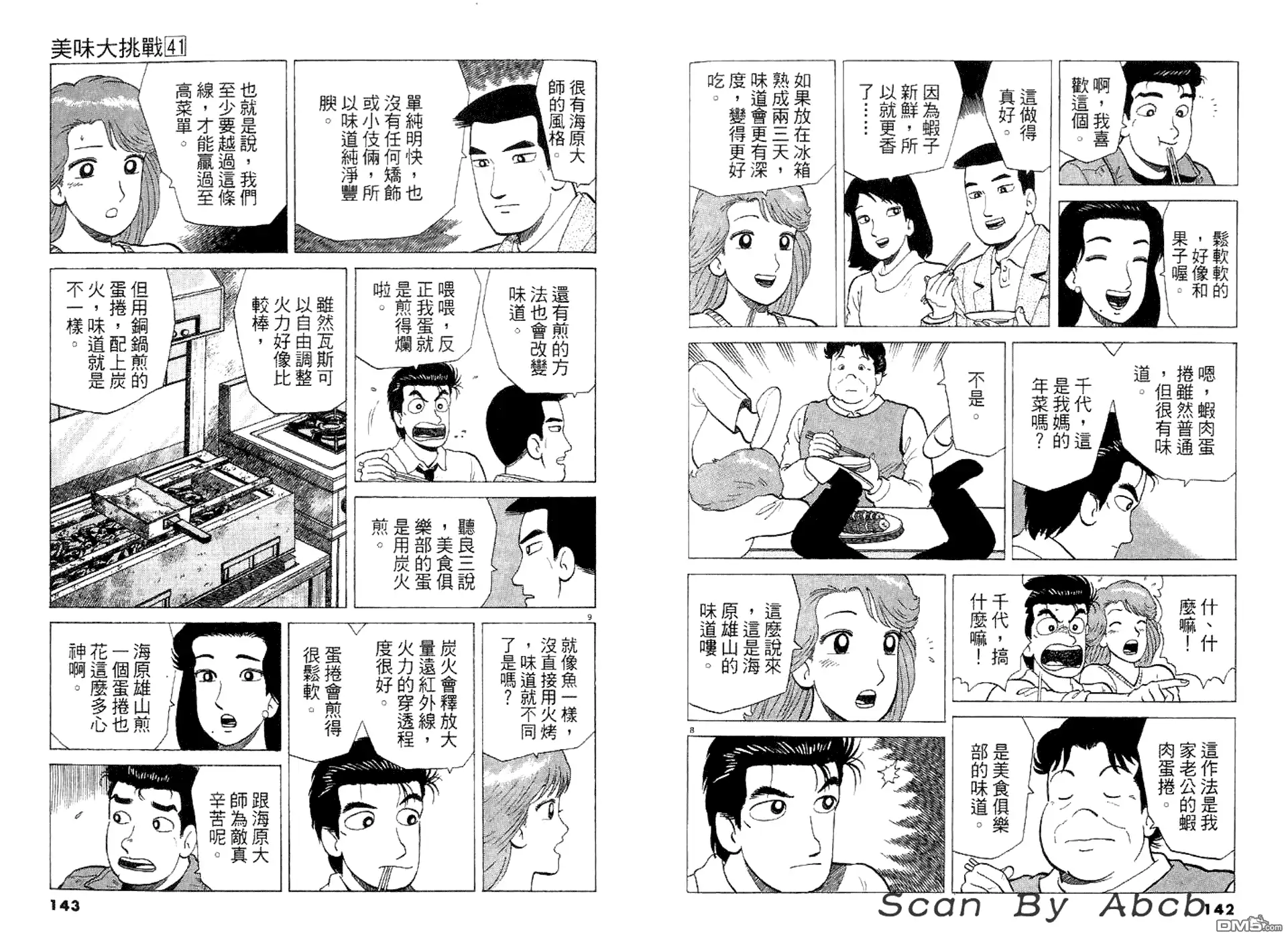 第76页
