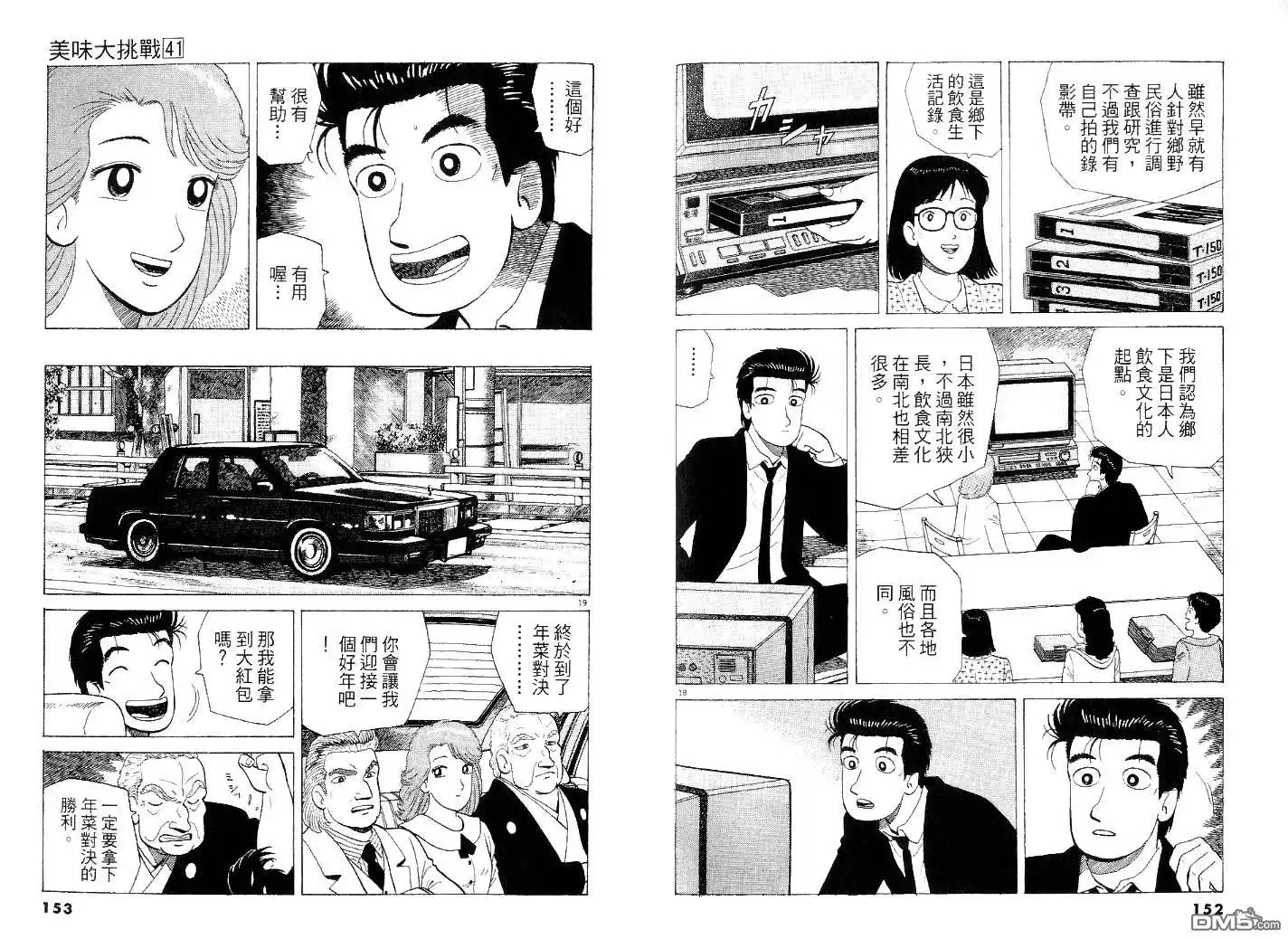 第81页