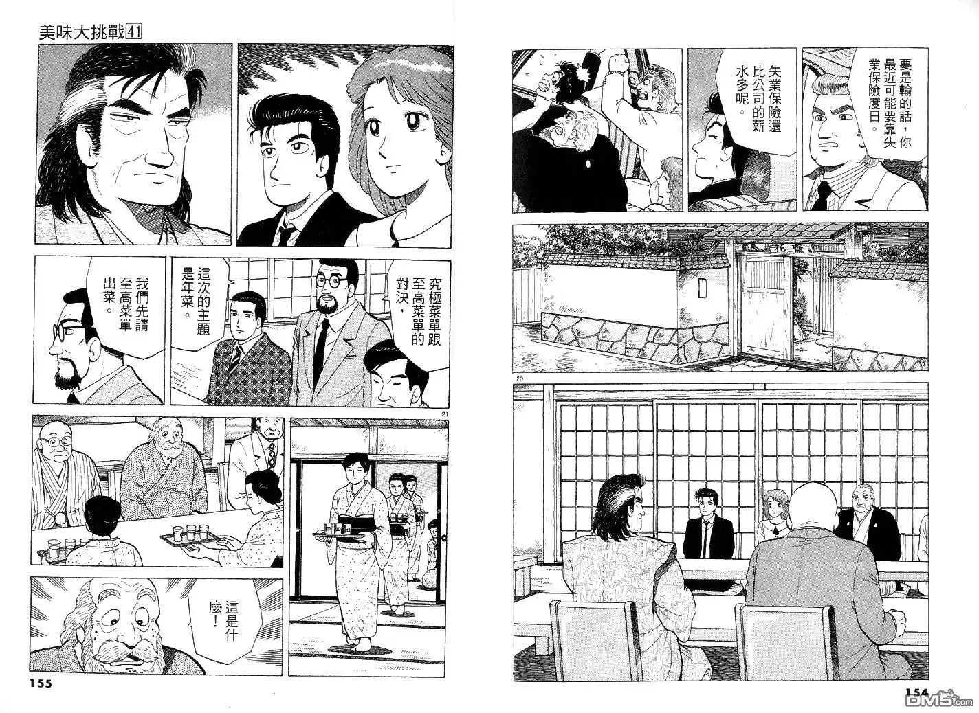 第82页