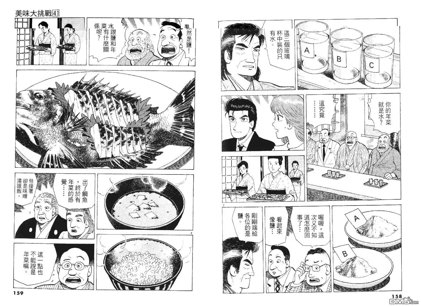第84页