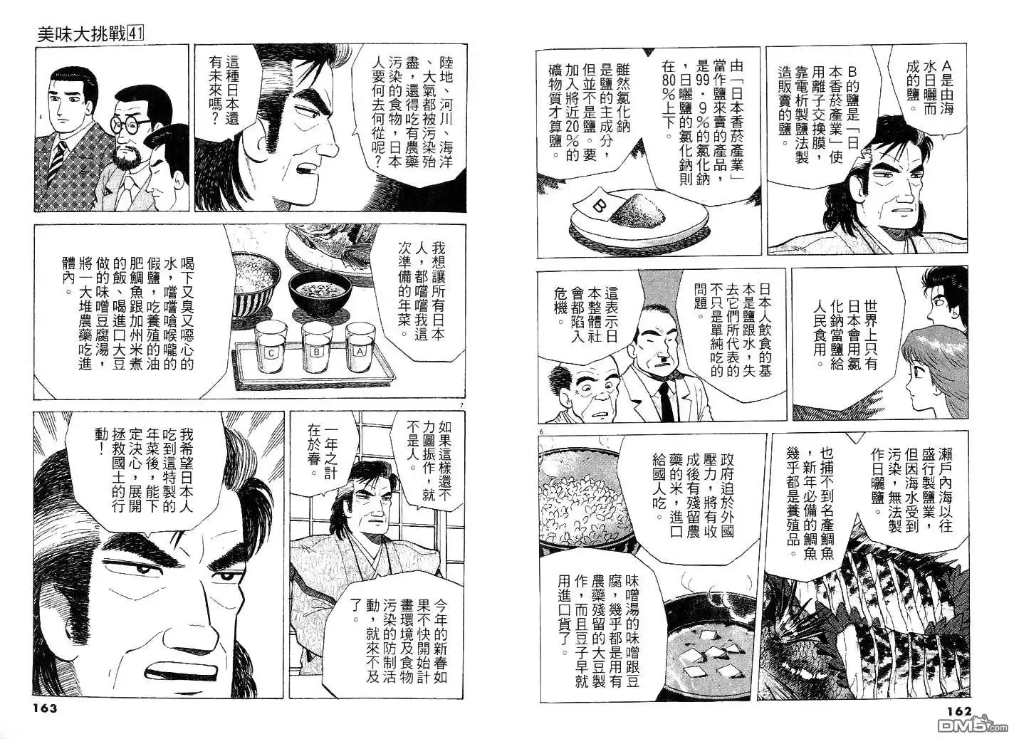 第87页