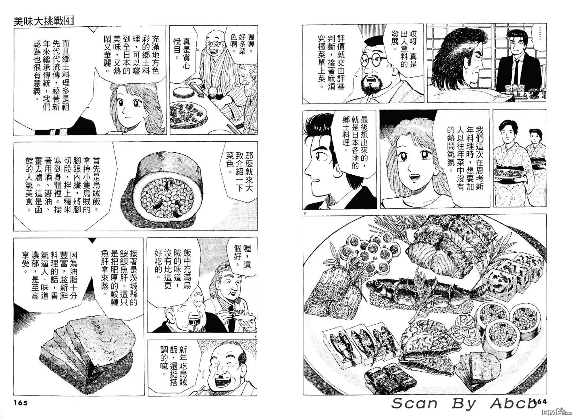 第88页